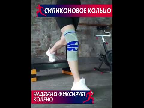 Ортопедические наколенники "Easy fit"