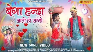 गड सग बग हनद लत ह सग Full Gondi Song Bega Handa Laati Ho Sango Bp Gondi Music