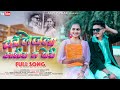       college la aalish g pori  ajay pawar  darsana zirava  full song