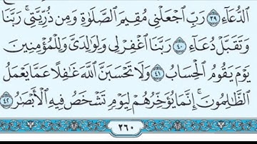 تلاوة من صلاة العشاء في جامع القبلتين   الخميس١٢ربيع أول١٤٤٢ من سورة إبراهيم الشيخ محمد سليم الأحمدي