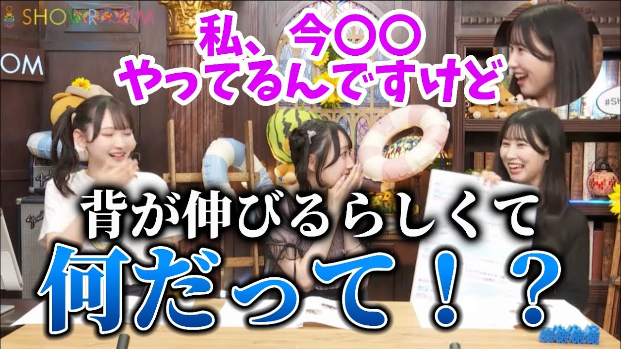 [イコノイジョイ]身長を伸ばす方法に興味津々な「ちびーず」の皆様wwww