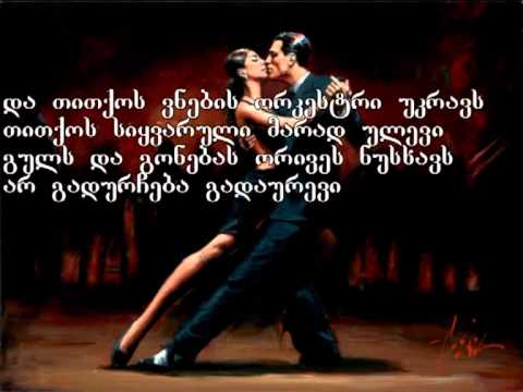 ტანგო დენიელ დარქლაითი