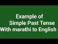 Example of Simple Past Tense With marathi to English 