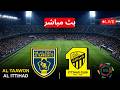 LIVE Al Taawon vs Al Ittihad | Saudi Professional League - Video Game Simulation