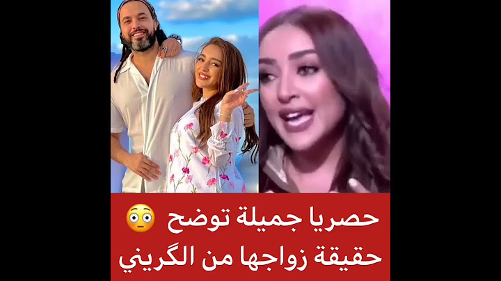 حقيقة زواج جميلة البدوي  و عبد لفتاح لجريني