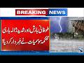 Heavy Rains Expected - MET Department Weather Prediction | 24 News HD