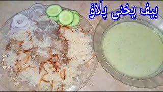 Beaf Yakhni Pulao||Nihayat Lazeez||Must Try||by Sabeen'sCooking