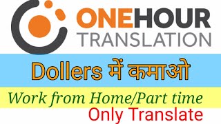 One Hour Translation Work From Homepart Time Jobstranslation Work Itsnetaji