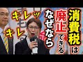 【財務省解体デモ】昭和生まれの皆さんなら、分かりますよね?【国民大集会】大奈/マルチタレント