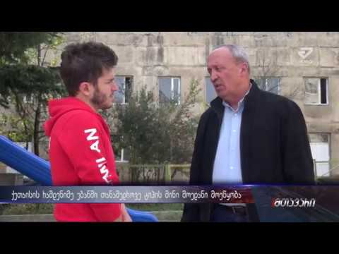 ქუთაისის რამდენიმე უბანში ახალი სპორტული მოედნები მოეწყობა