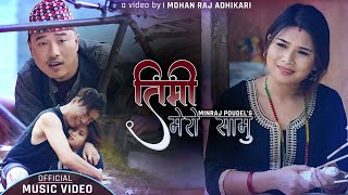 Timi Mero Saamu | ft.Alish Rai & Kanchan Khadka | Minraj Paudel | Official Music Video 2023