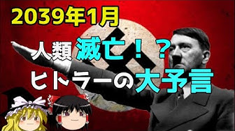 予言 Youtube