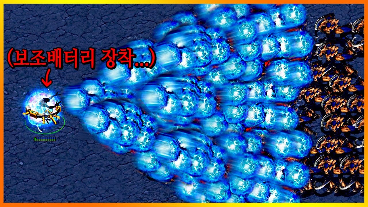 아칸의 최대 화력.