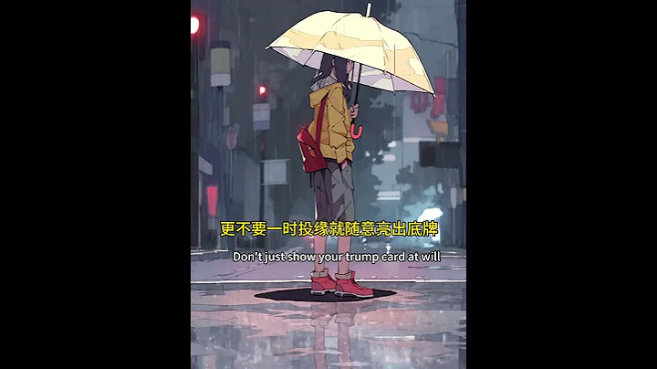 话多错多是非多，永远不要和任何人透露太多。少言是修养 闭嘴是智慧，更不要一时投缘就随意亮出底牌。交浅言深是大忌，守嘴不惹祸 守心不出错，能处的来就好好相处，合不来就保持距离。#人生感悟 情感 #治愈 - 天天要闻