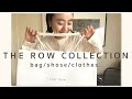 【THE ROW】スタイリスト金子綾が持っているTHE ROWのアイテムを紹介します