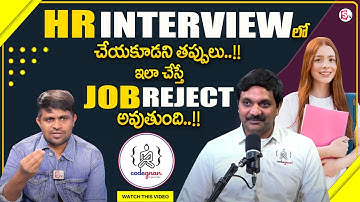 Codegnan : 5 Biggest HR Round Mistakes Freshers Make – Avoid These! | Job  Interview Tips | SumanTV