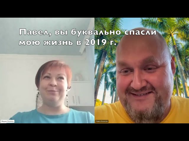 Школа Коучинга УВК спасла жизнь в 2019 году Мария Птахина отзыв на Школа Коучинга УВК