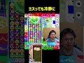 ミスっても冷静に16連鎖13万点【ぷよぷよeスポーツ】#Shorts