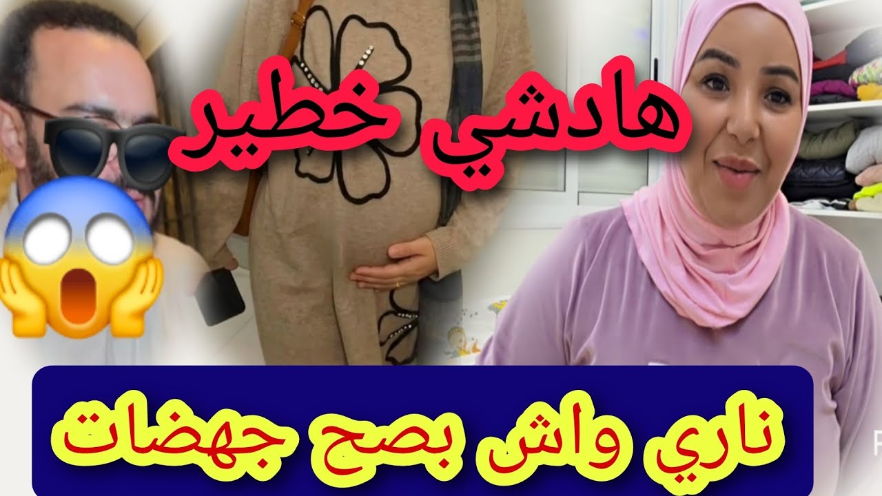 عتقو 🔥😱 سميره  صدماتهم  ناري الاجهاض والشكايه المضاضة 😲