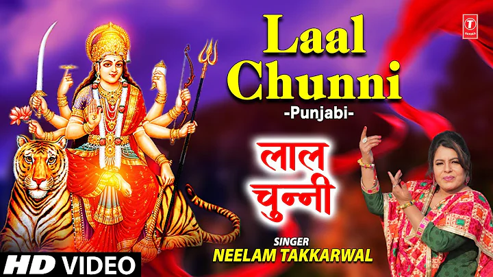 Laal Chunni I Punjabi Devi Bhajan I NEELAM THAKKARWAL I Full HD Video Song