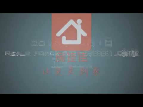 房佳佳地产广告 - 功能片 | Real Ja Ja Real Estate App Promo