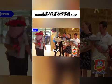 Сотрудники поразили всех 🤯 👮🏻♂️
