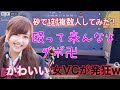 【荒野行動】かわいい女VC発狂しまくりw砂で1vs2.3.4で戦ってみた!