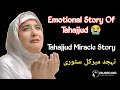 Emotional story of tahajjud  tahajjud miracle story  story of tahajjud