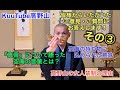 【その３】みなさまからのご質問にお答えします！