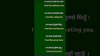 how to learn english speaking easily day 1 #englishlanguage #englishspeaking #shorts #languageskills