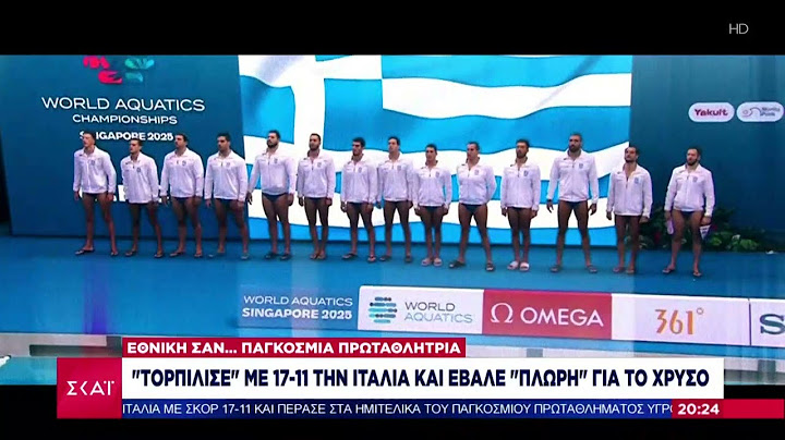 Εθνική σαν...παγκόσμια πρωταθλήτρια: "Τορπίλισε" με 17-11 την Ιταλία και έβαλε "πλώρη" για το χρυσό