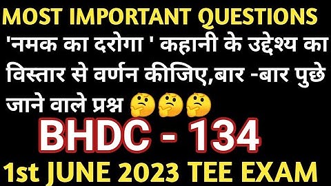 BHDC 134 IMPORTANT QUESTIONS|| BHDC -134 IMPORTANT QUESTIONS FOR JUNE 2023 EXAM #IGNOULEARNER