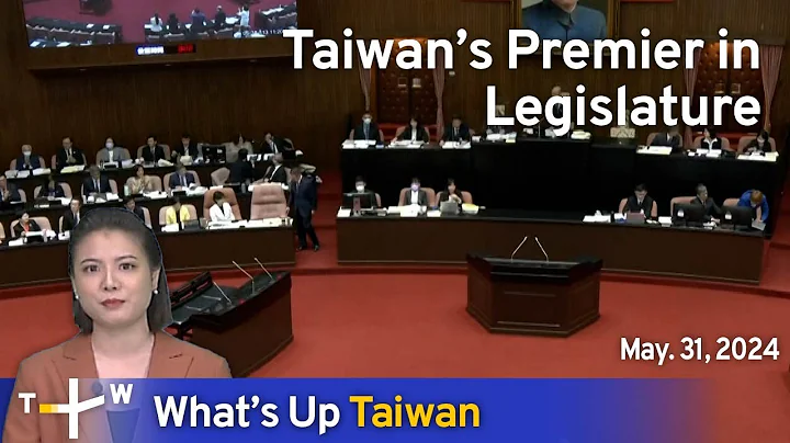 Taiwan’s Premier in Legislature, What's Up Taiwan – News at 14:00, May 31, 2024 | TaiwanPlus News - DayDayNews