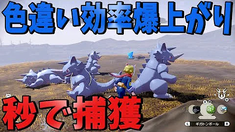 ポケモンアルセウス 色違い厳選が何倍も早く 大量発生を爆速で捕獲する 方法を紹介します Mp3