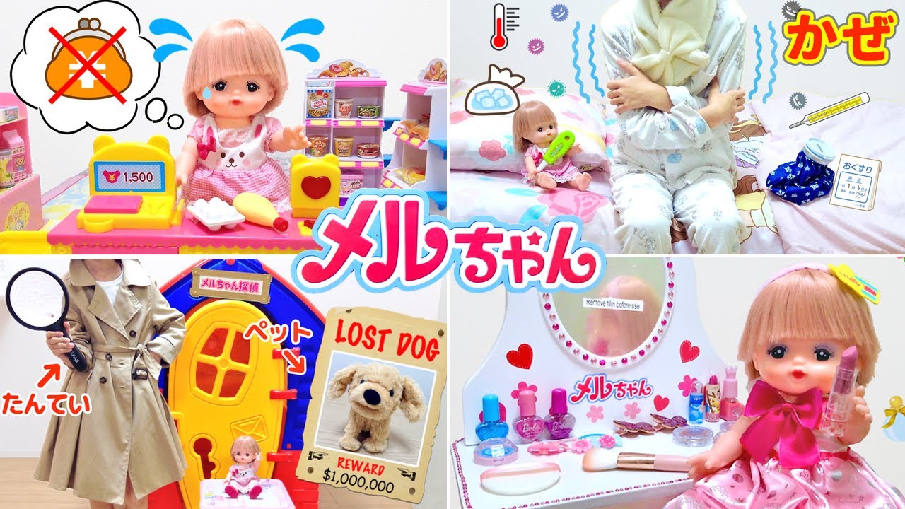 Mell-chan Doll Videos Compilation | Popular Videos