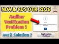 UPSC NDA CDS OTR AADHAR VERIFY PROBLEM | upsc nda aadhar verification problem solution 2026