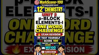 12th Chemistry Unit 2 p-Block Elements-I One Word Challenge 🔥 Test Yourself & Score 100 | Exam Prep