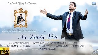 New Masihi Song 2018 | Aa Janda Yesu | Brother Sukhwinder | Bright Media