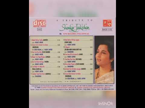 Anuradha Ji _ Tera Jaana Dil ke _ Cd 📀quality