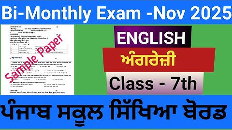 Class 7 English Sample Paper | Bi-Monthly November 2025 | PSEB Exam Preparation