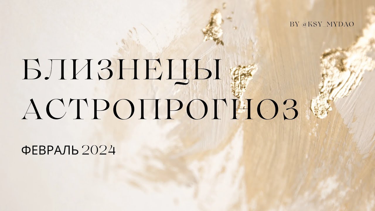 Ютуб близнецы 2025. Ютуб близнецы 2025
