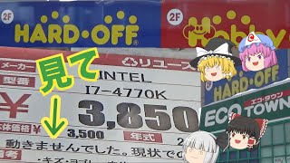 店員さんが親切！いい買い物ができた！ハードオフ金沢諸江店！！