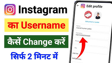 Instagram Username Kaise Change Kare | How to Fix Username Not Available On Instagram Username Chang