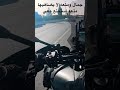 جمال ومتعه تابع معي المفاجأة Explora Explore Trend Tendance ترند تصويري Suivre Follow جمال ومتعه تابع معي المفاجأة Explora Explore Trend Tendance ترند تصويري Suivre Follow