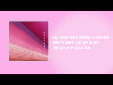 장범준-노래방에서 (가사)