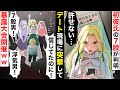 初彼氏に舞い上がってた箱入りお嬢様の私 しかし彼氏は7股男だった 絶対復讐すると決めた私は友人らと直接現場に乗り込む作戦を立てて ソプラノ漫画 漫画 マンガ動画 初彼氏に舞い上がってた箱入りお嬢様の私 しかし彼氏は7股男だった 絶対復讐すると決めた私は友人らと直接現場に乗り込む作戦を立てて ソプラノ漫画 漫画 マンガ動画