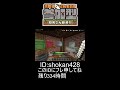 大学の単位確認＆マイクラ参加型
