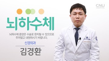 [충남대학교병원] 건강로드 - 뇌하수체