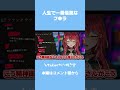 人生で一番最悪なフ●ラチオの話【三星ナナミ / 切り抜き / セキララ / Vtuber】