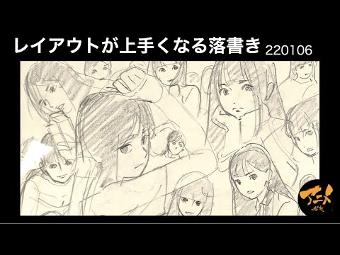 Doodles that will improve your layout 230106 - YouTube